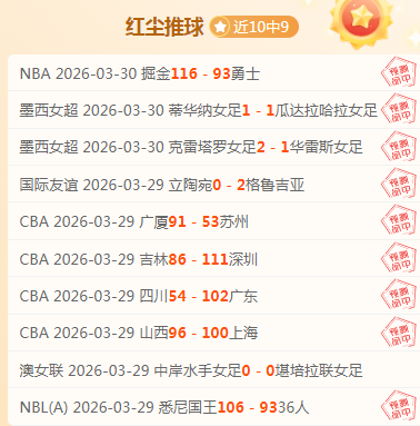 意甲半场速,波利塔诺率,先得分,中欧体育官网,H5中欧体育官网,中欧体育官网在线娱乐平台