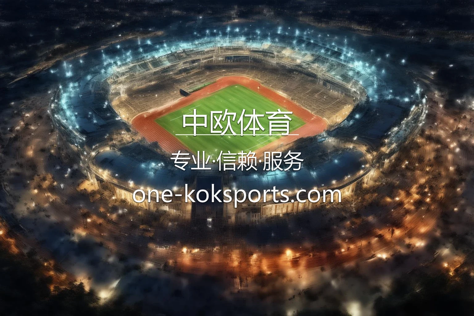中欧体育官网最新App下载 - 代理合作及全站服务 | ZO SPORTS 英雄图